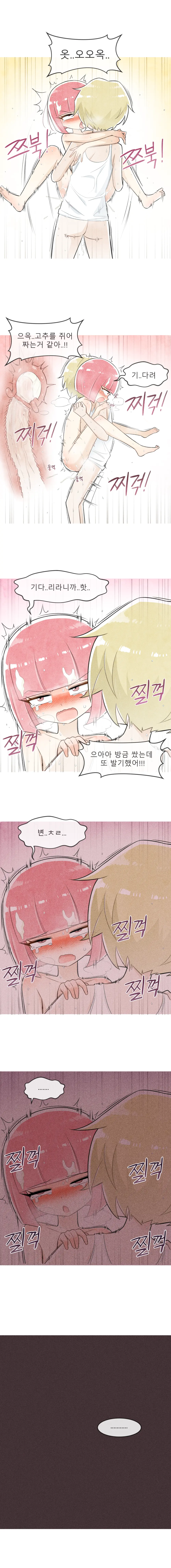 철수와 영희 1~6 모음