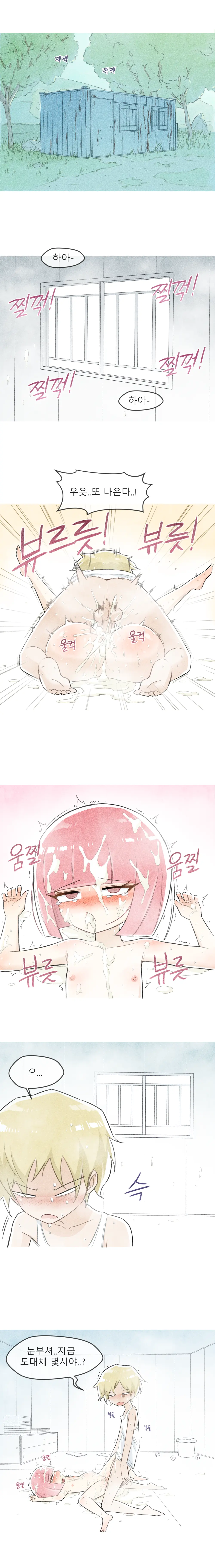 철수와 영희 1~6 모음