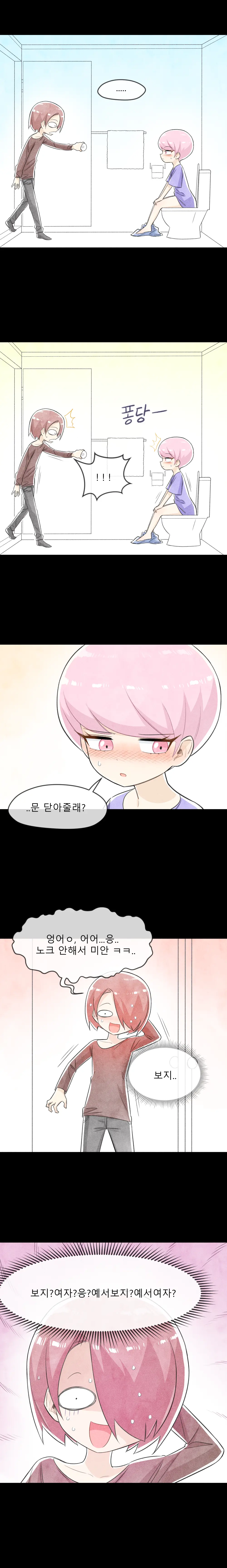 철수와 영희 1~6 모음