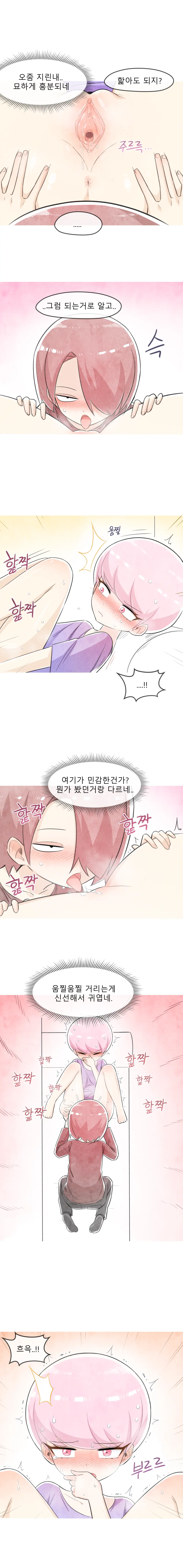 철수와 영희 1~6 모음