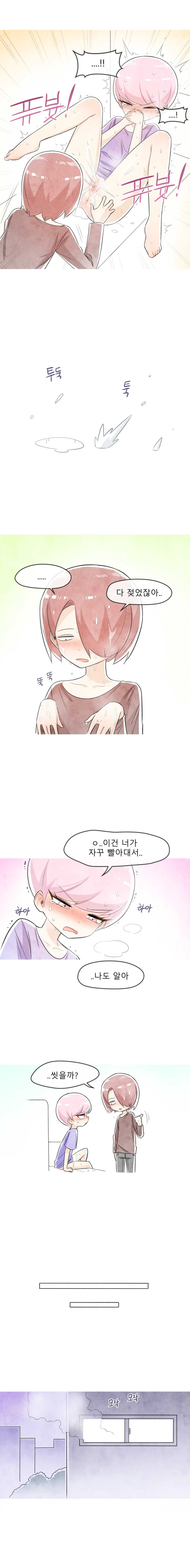 철수와 영희 1~6 모음