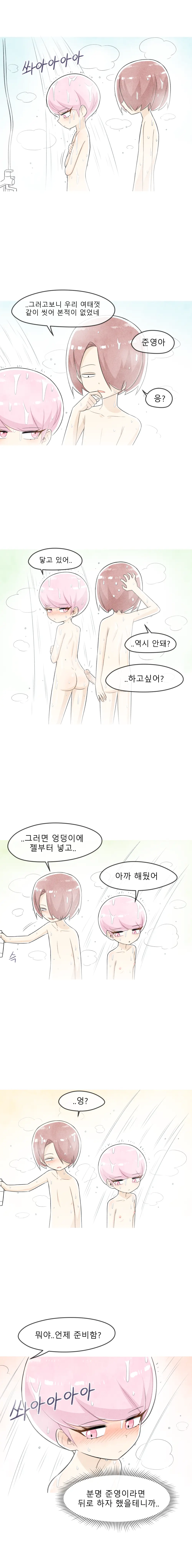 철수와 영희 1~6 모음