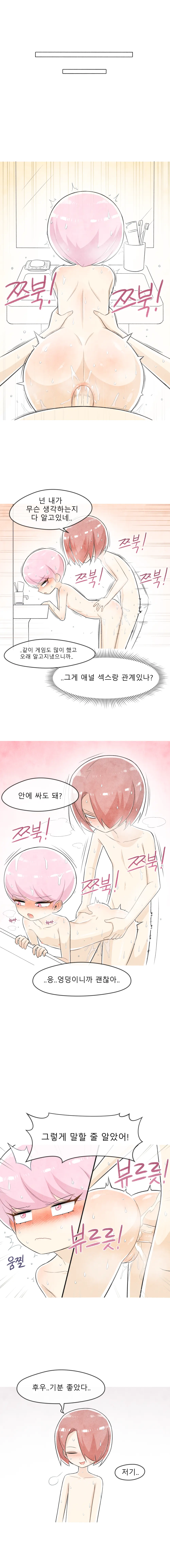 철수와 영희 1~6 모음