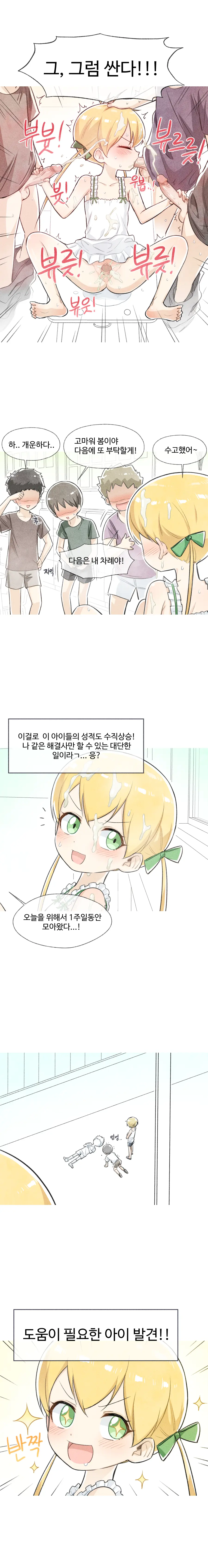 철수와 영희 1~6 모음