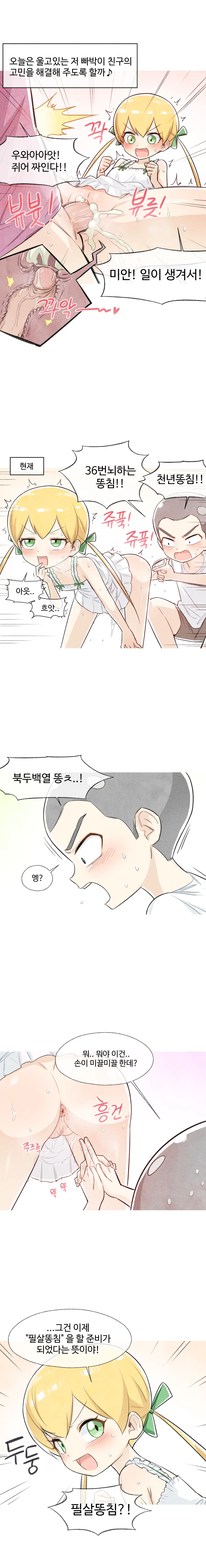 철수와 영희 1~6 모음