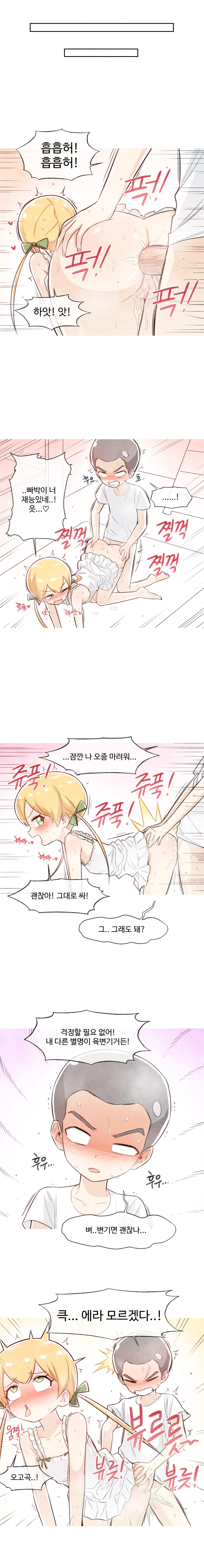철수와 영희 1~6 모음