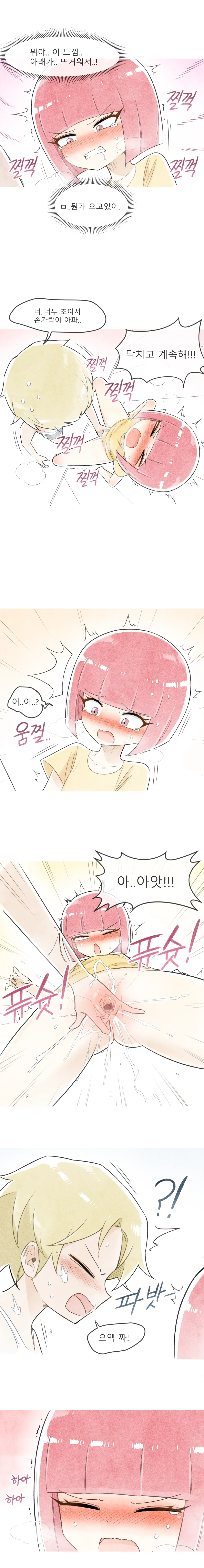 철수와 영희 1~6 모음