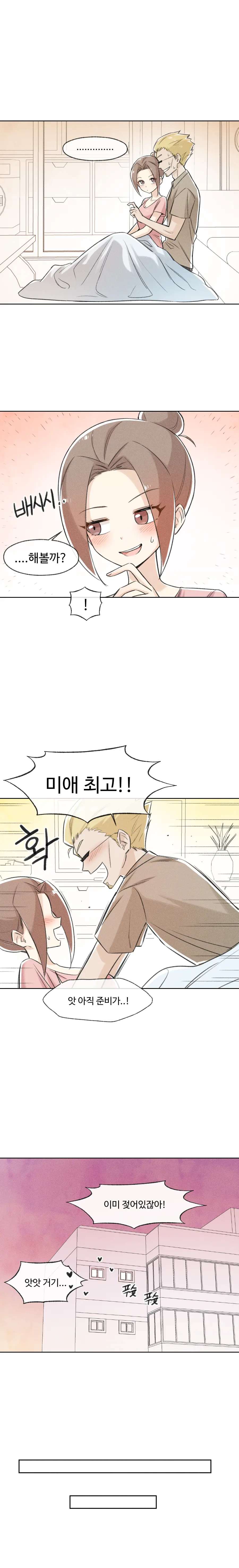 철수와 영희 1~6 모음