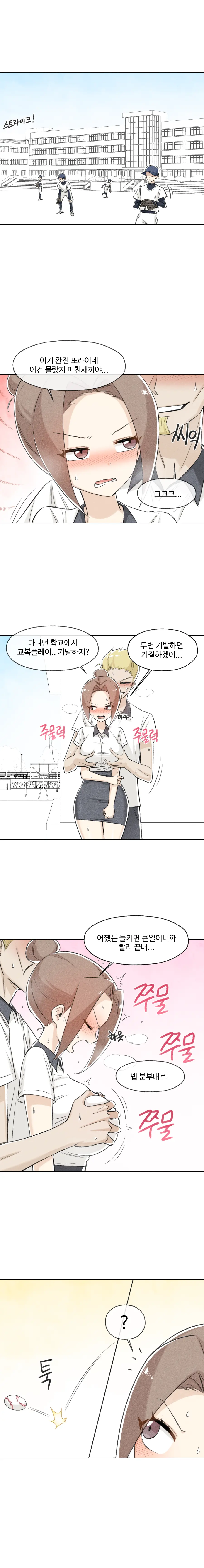 철수와 영희 1~6 모음