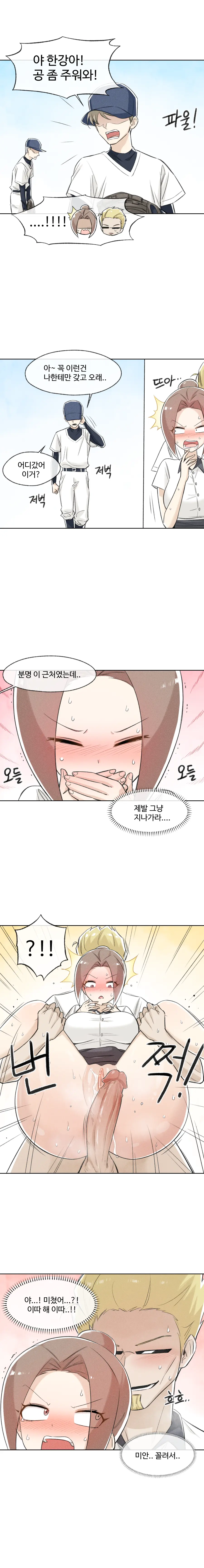 철수와 영희 1~6 모음