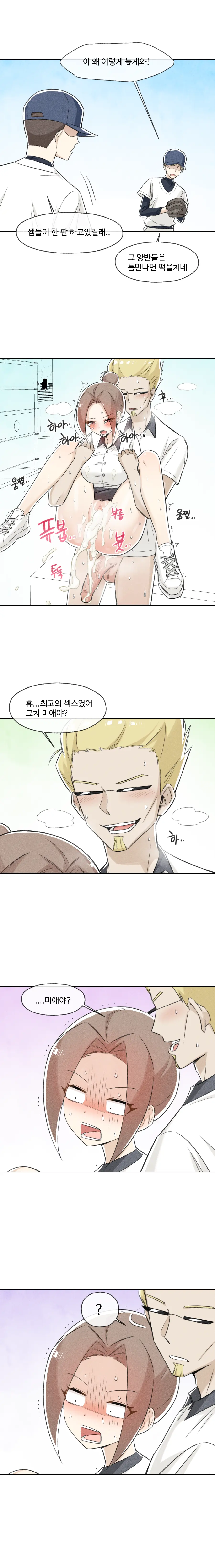 철수와 영희 1~6 모음