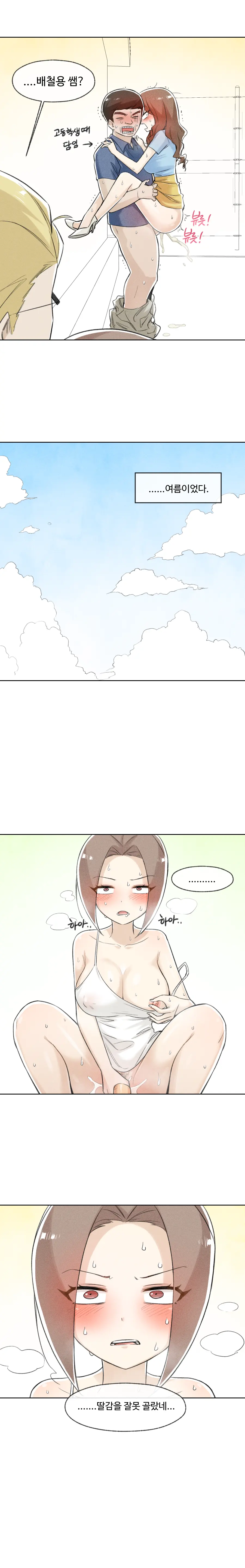 철수와 영희 1~6 모음