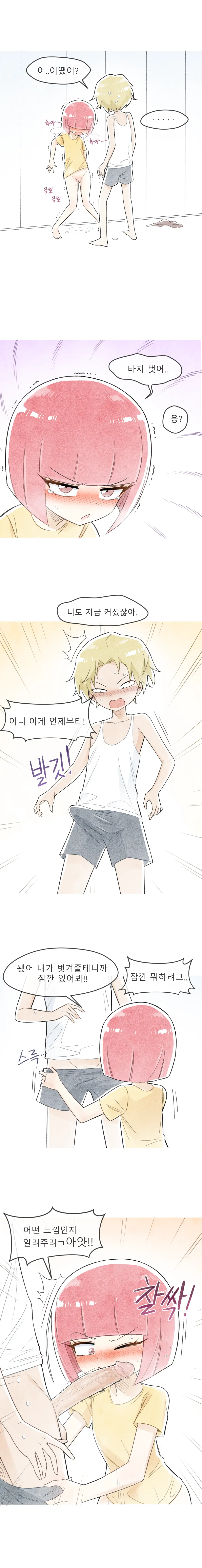 철수와 영희 1~6 모음