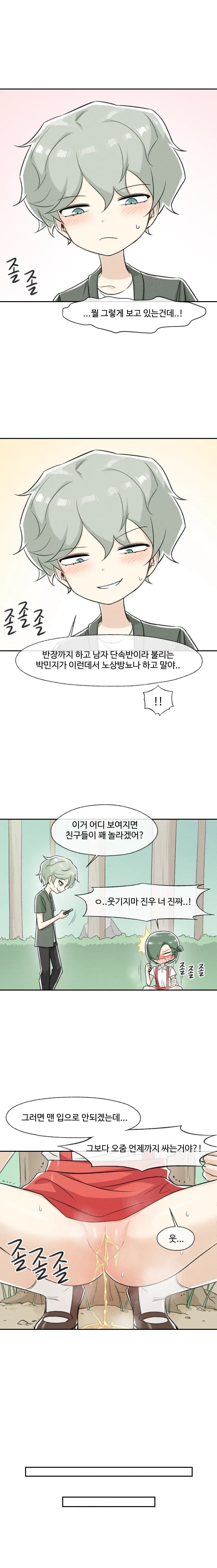 철수와 영희 1~6 모음