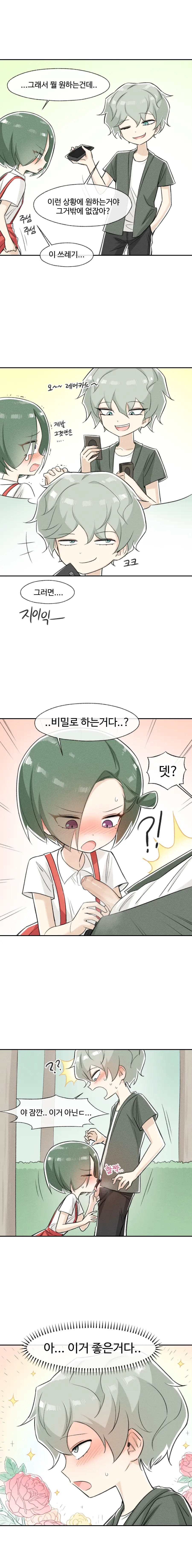 철수와 영희 1~6 모음