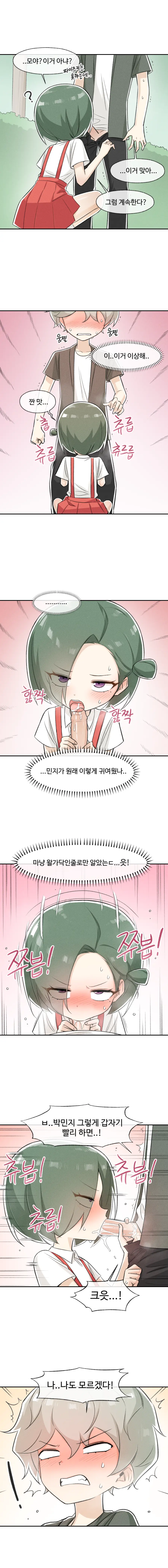 철수와 영희 1~6 모음
