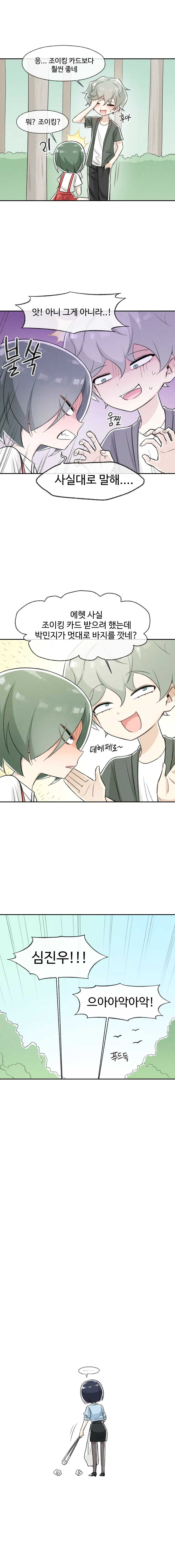 철수와 영희 1~6 모음