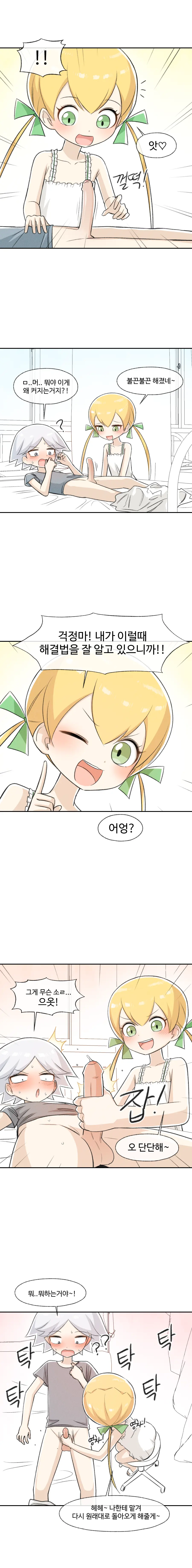 철수와 영희 1~6 모음