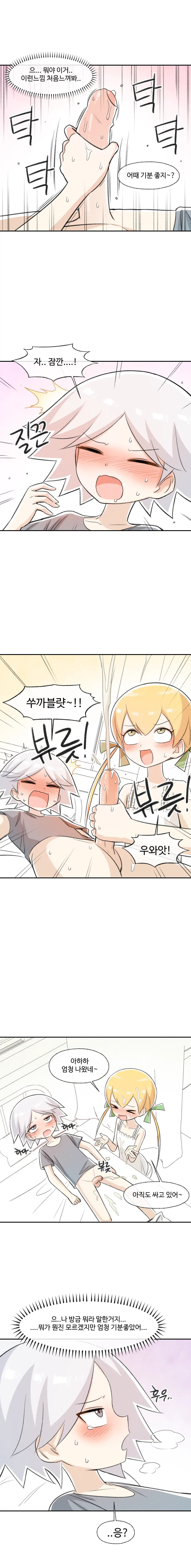 철수와 영희 1~6 모음