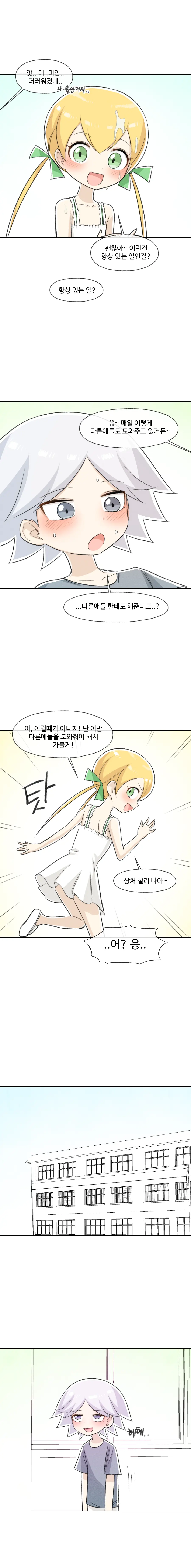 철수와 영희 1~6 모음