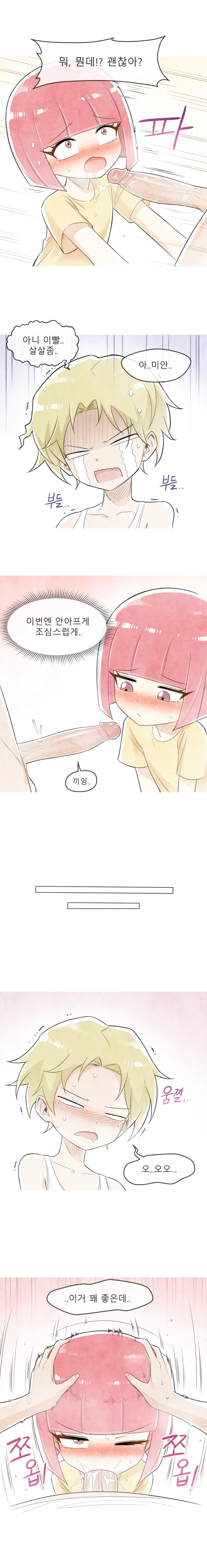 철수와 영희 1~6 모음