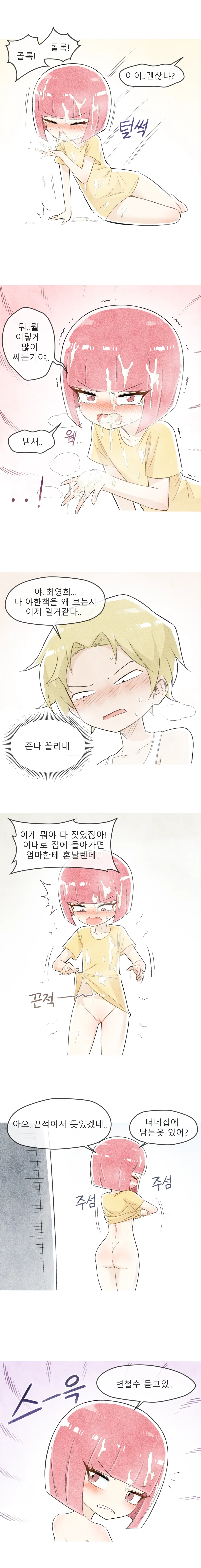 철수와 영희 1~6 모음