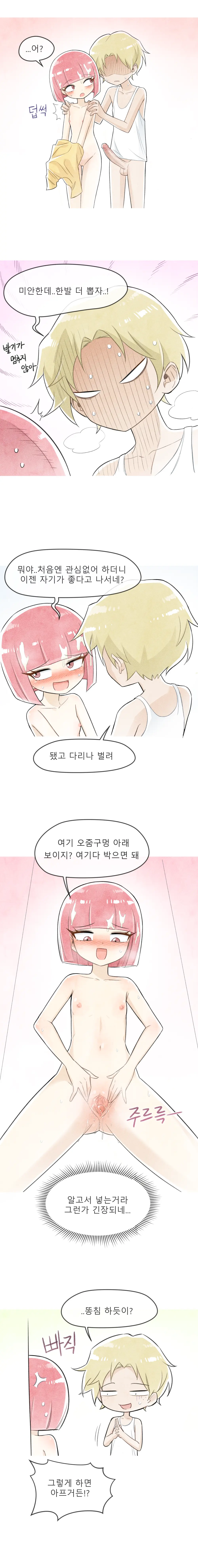 철수와 영희 1~6 모음