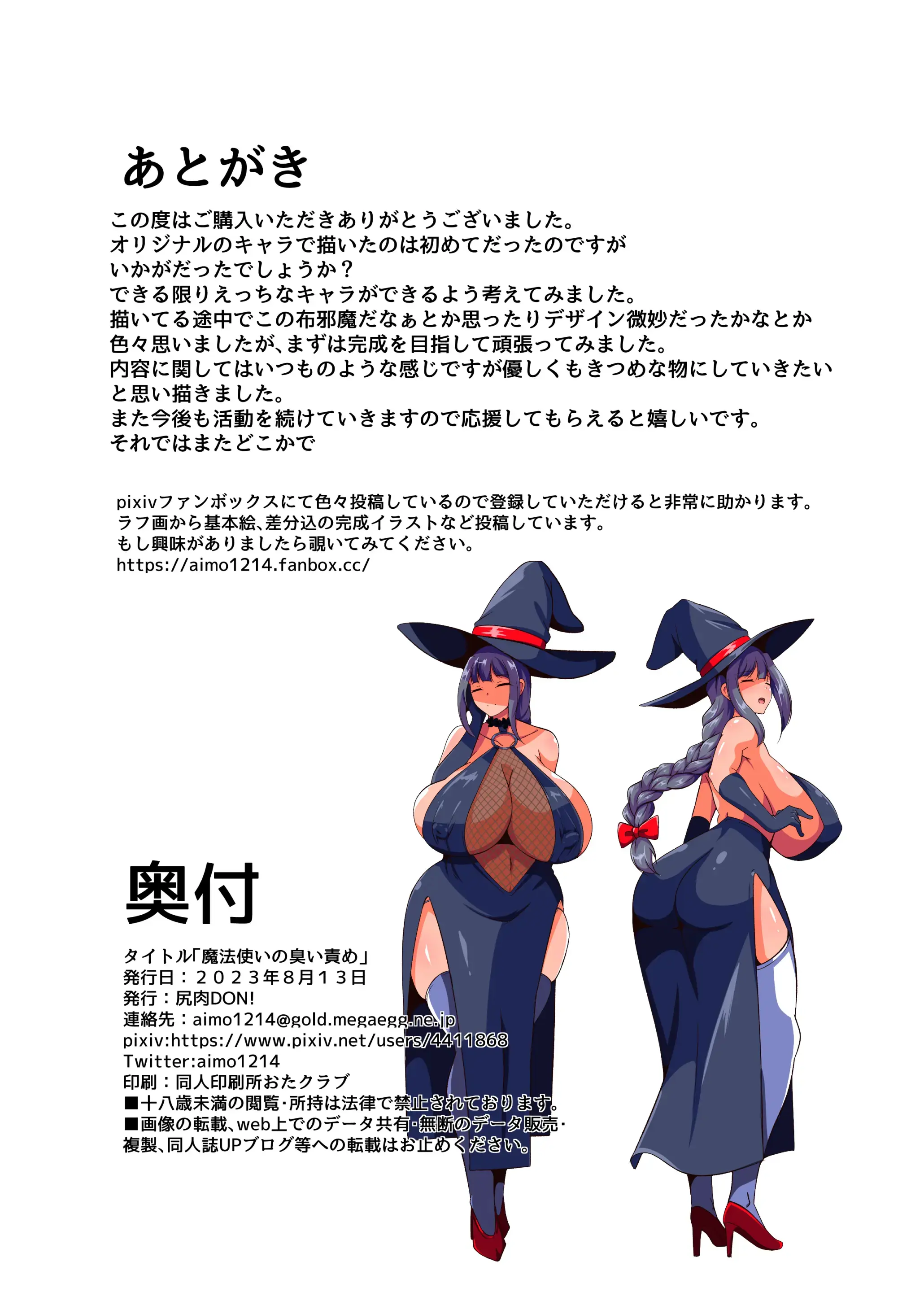 Mahotsukai No Nioizeme | 마법사의 냄새나는 책망