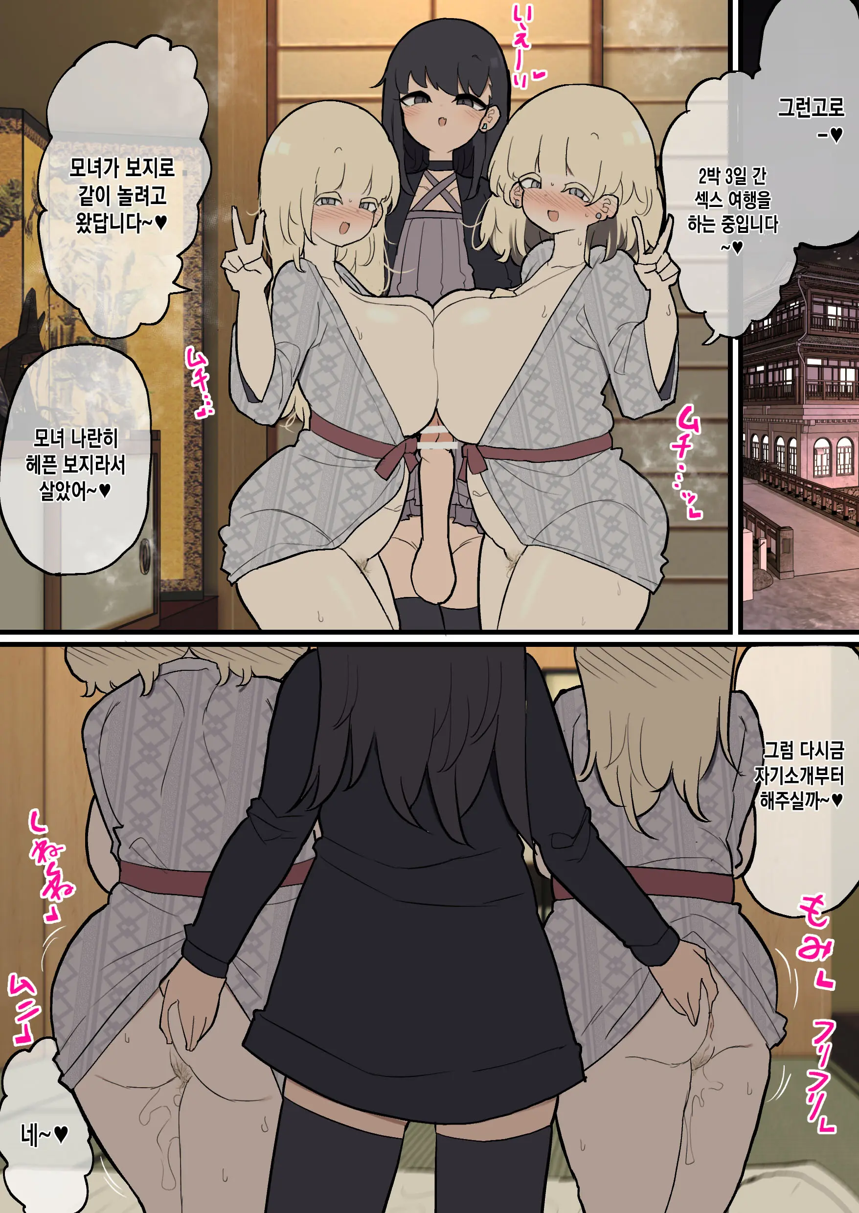 Futanari Ikemen Onnanoko Chinpo Ni Meromero Sokuochi 38-Sai Mama Manko 2
