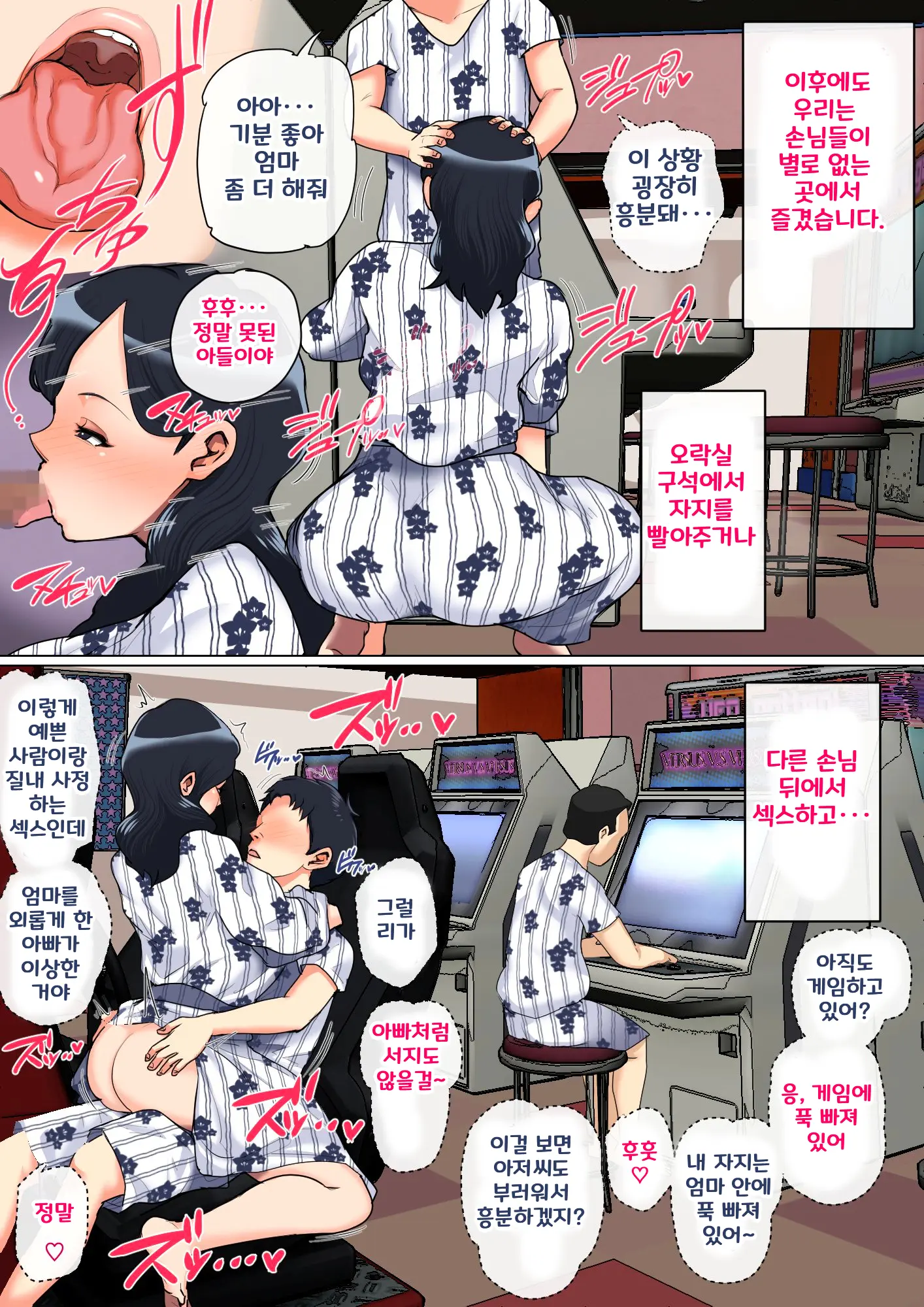 Musuko O Tataseru Haha No Ana. ~Boshikan Tanhenshuu~ | 아들을 발기 시키는 엄마의 구멍. ~모자상간 단편집~