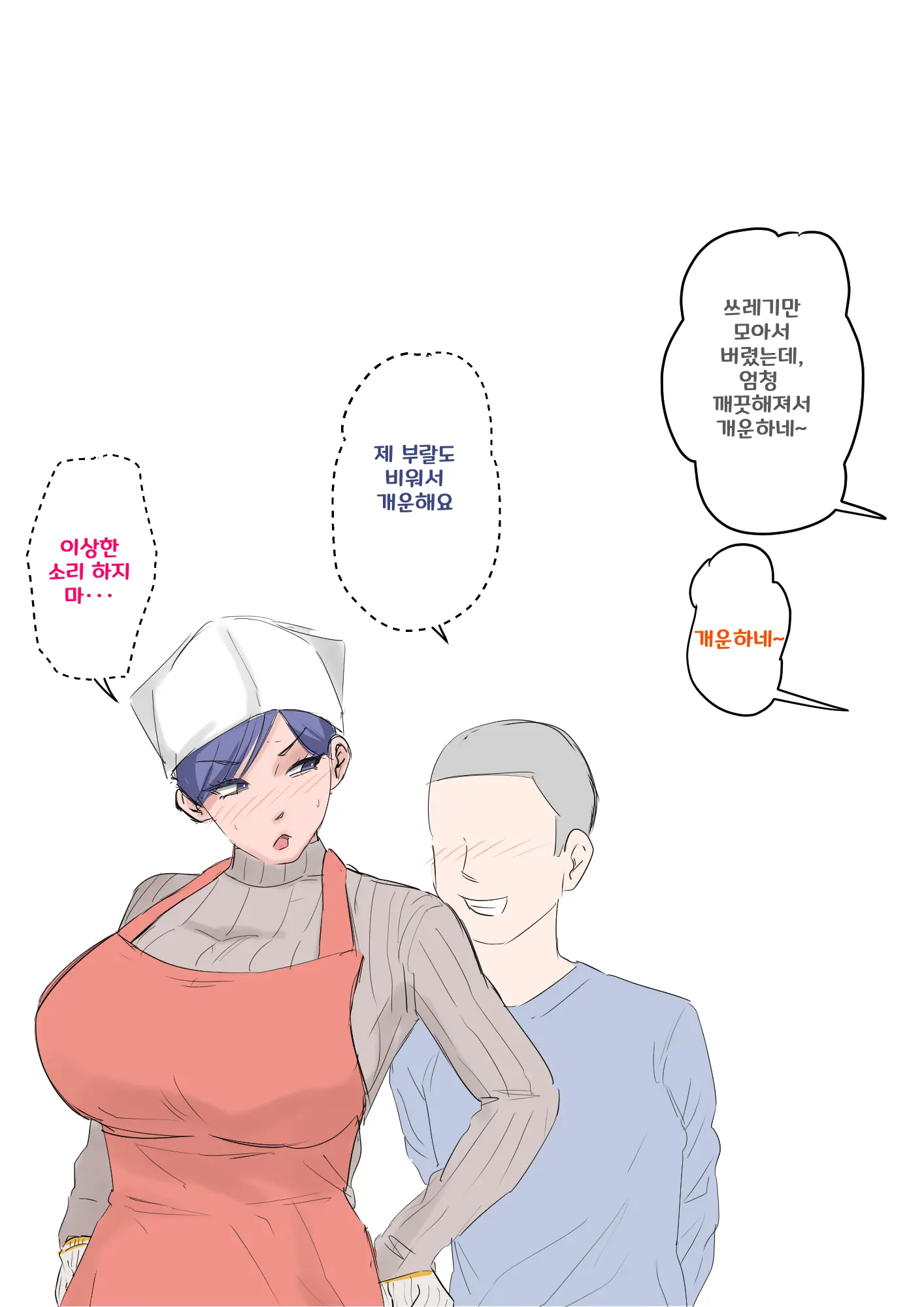 Musuko O Tataseru Haha No Ana. ~Boshikan Tanhenshuu~ | 아들을 발기 시키는 엄마의 구멍. ~모자상간 단편집~