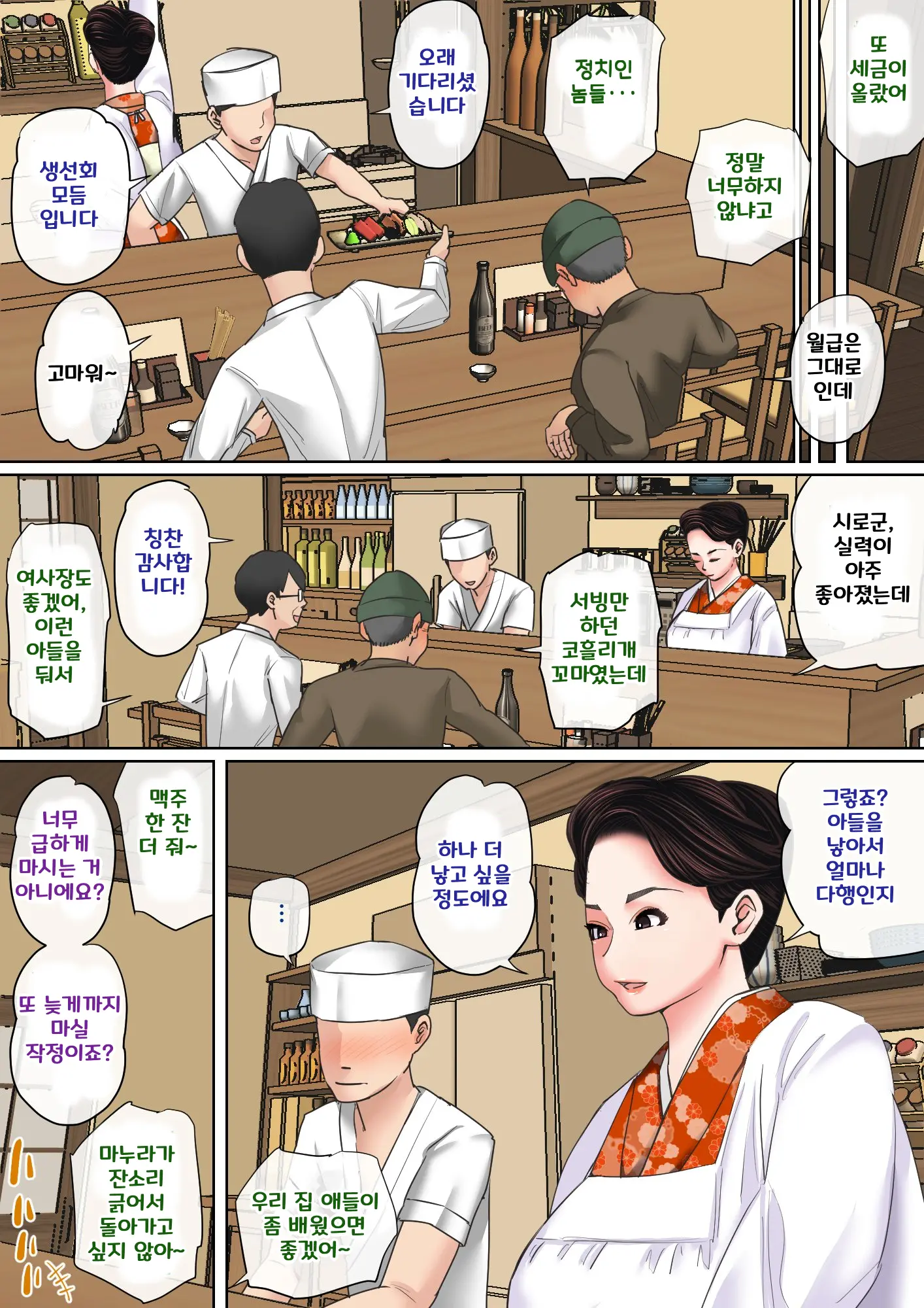 Musuko O Tataseru Haha No Ana. ~Boshikan Tanhenshuu~ | 아들을 발기 시키는 엄마의 구멍. ~모자상간 단편집~
