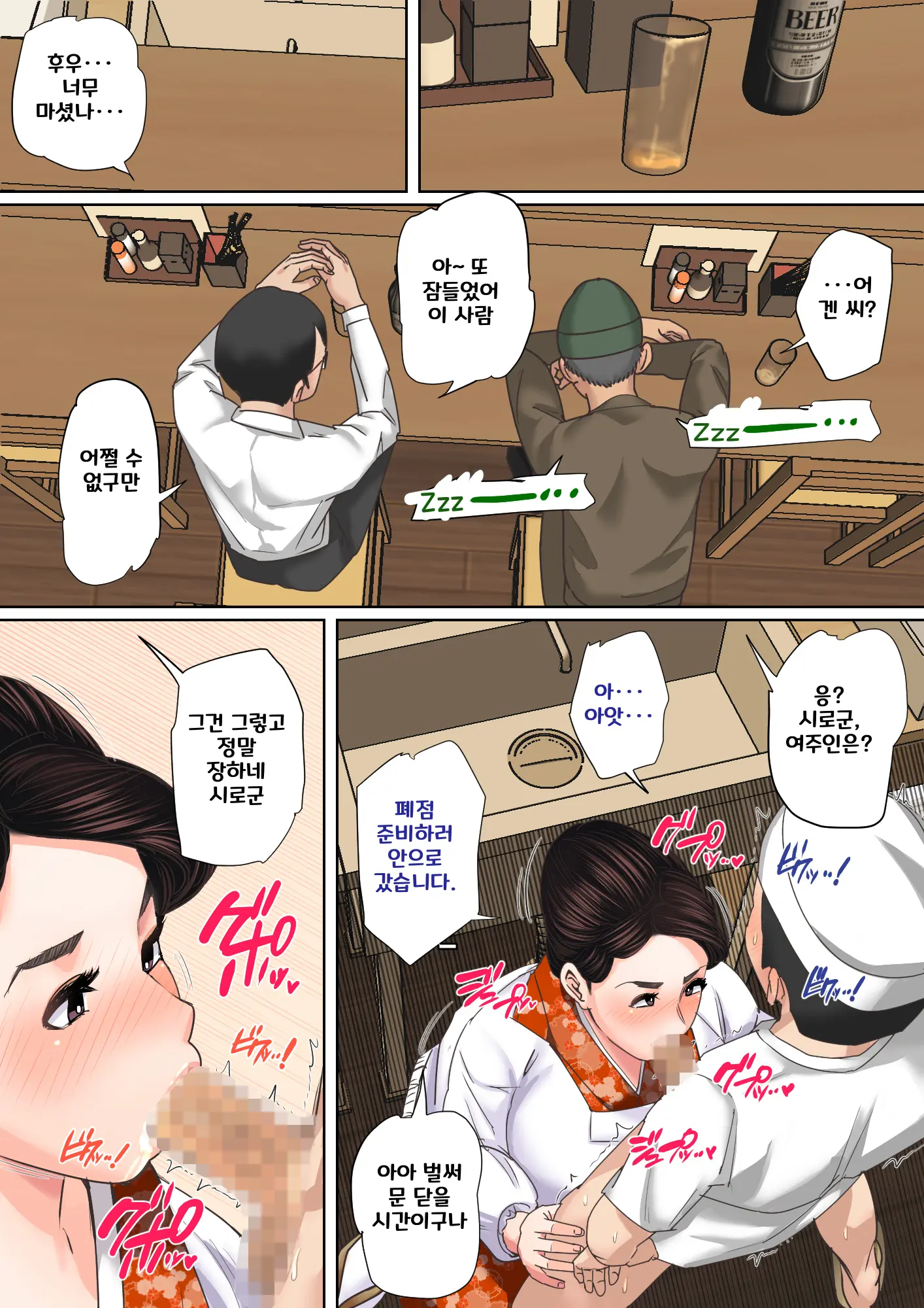 Musuko O Tataseru Haha No Ana. ~Boshikan Tanhenshuu~ | 아들을 발기 시키는 엄마의 구멍. ~모자상간 단편집~
