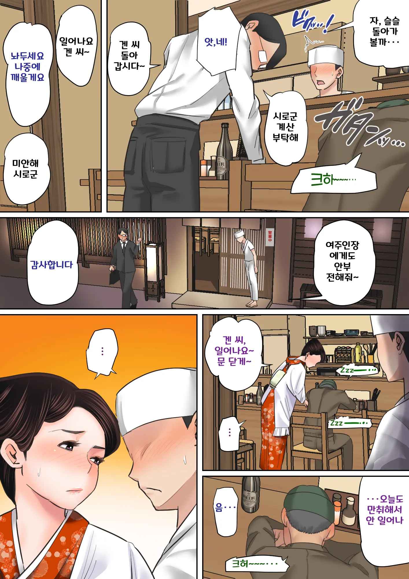 Musuko O Tataseru Haha No Ana. ~Boshikan Tanhenshuu~ | 아들을 발기 시키는 엄마의 구멍. ~모자상간 단편집~