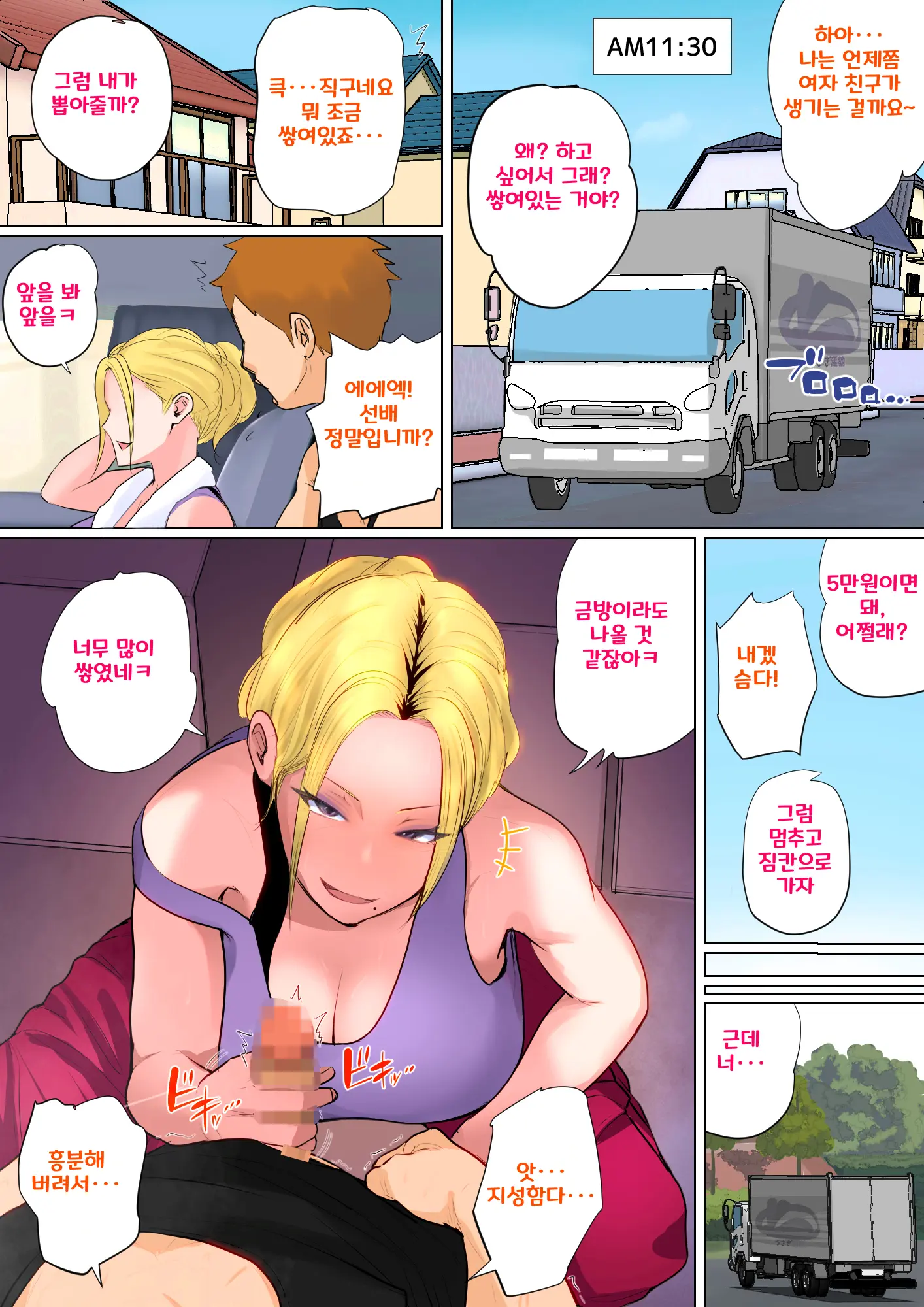 Musuko O Tataseru Haha No Ana. ~Boshikan Tanhenshuu~ | 아들을 발기 시키는 엄마의 구멍. ~모자상간 단편집~