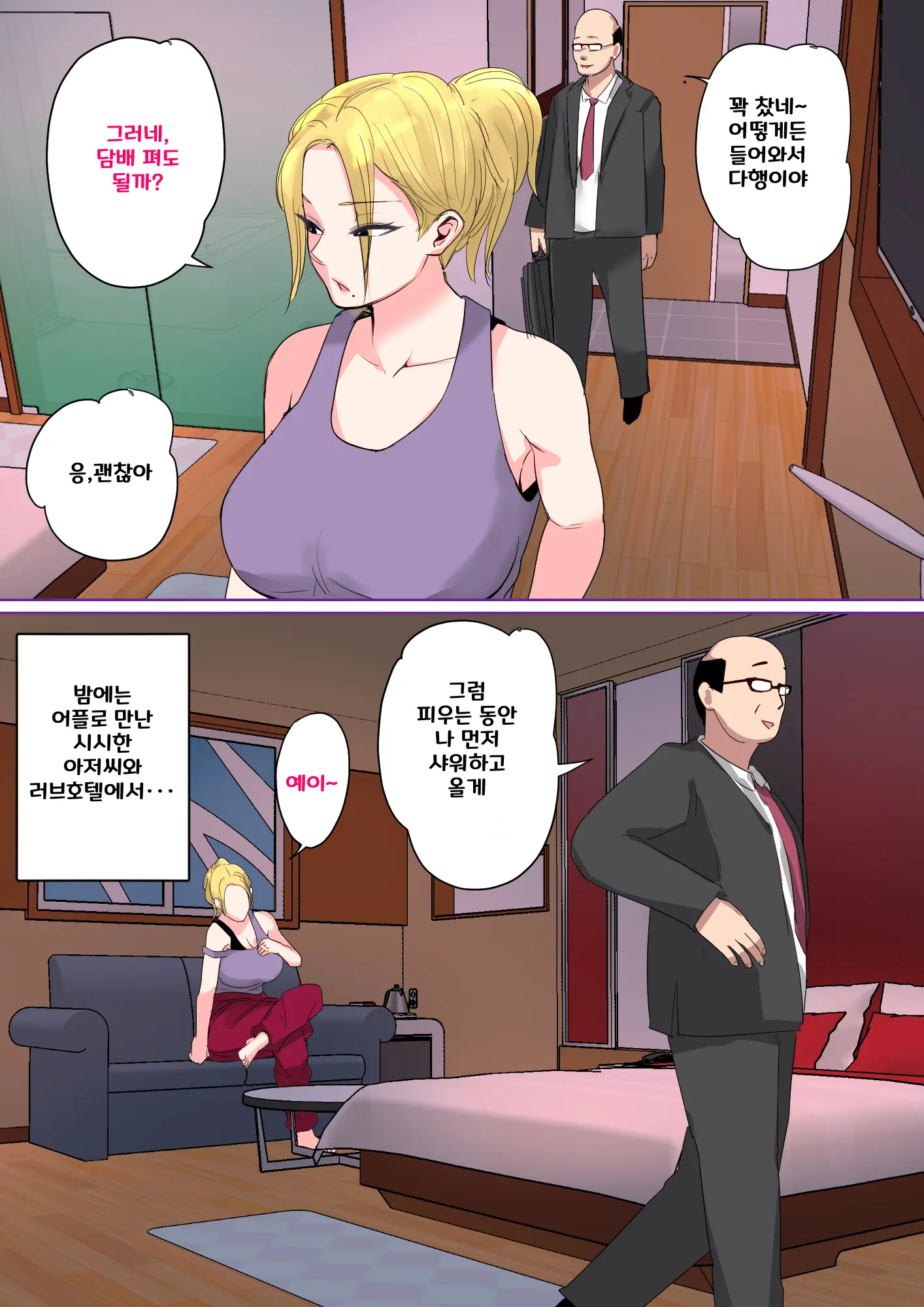 Musuko O Tataseru Haha No Ana. ~Boshikan Tanhenshuu~ | 아들을 발기 시키는 엄마의 구멍. ~모자상간 단편집~