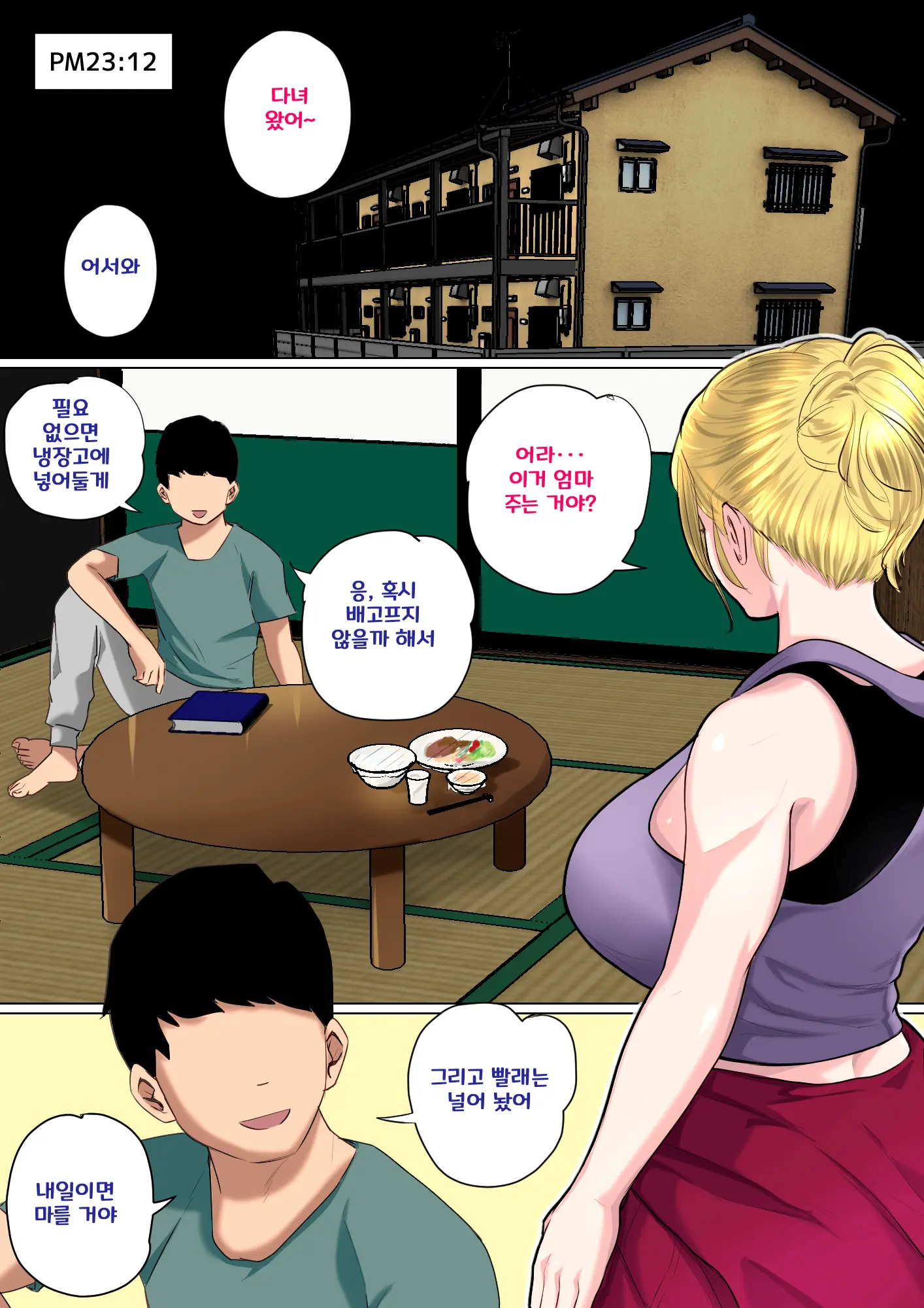 Musuko O Tataseru Haha No Ana. ~Boshikan Tanhenshuu~ | 아들을 발기 시키는 엄마의 구멍. ~모자상간 단편집~