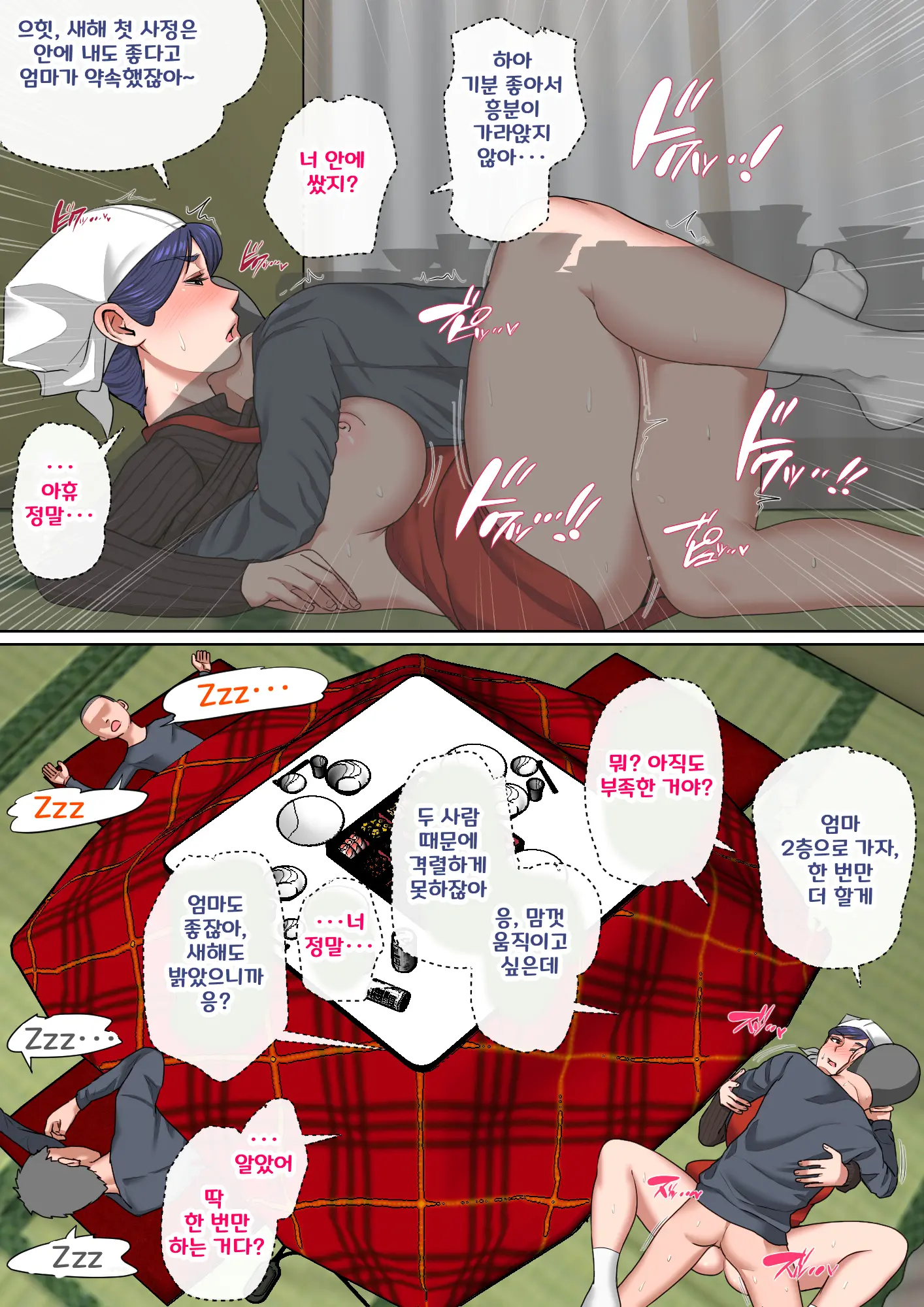Musuko O Tataseru Haha No Ana. ~Boshikan Tanhenshuu~ | 아들을 발기 시키는 엄마의 구멍. ~모자상간 단편집~