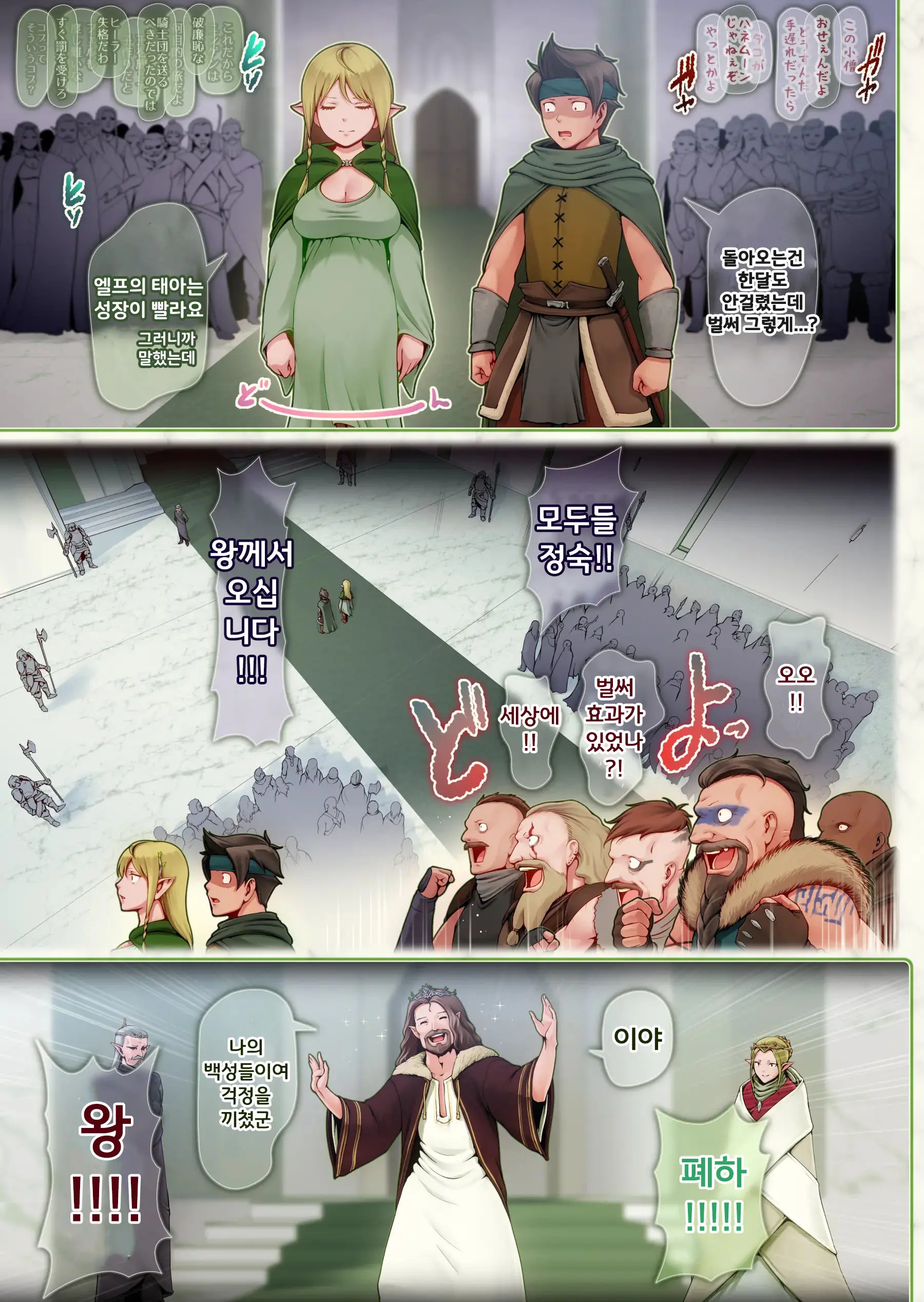 Fel To Mana No Mori -Taieki De Tairyoku Kaifuku Sasetekureru Bakunyuu Healer Elf- | 페르와 마나의 숲 -체액으로 체력회복 시켜주는 폭유힐러 엘프-