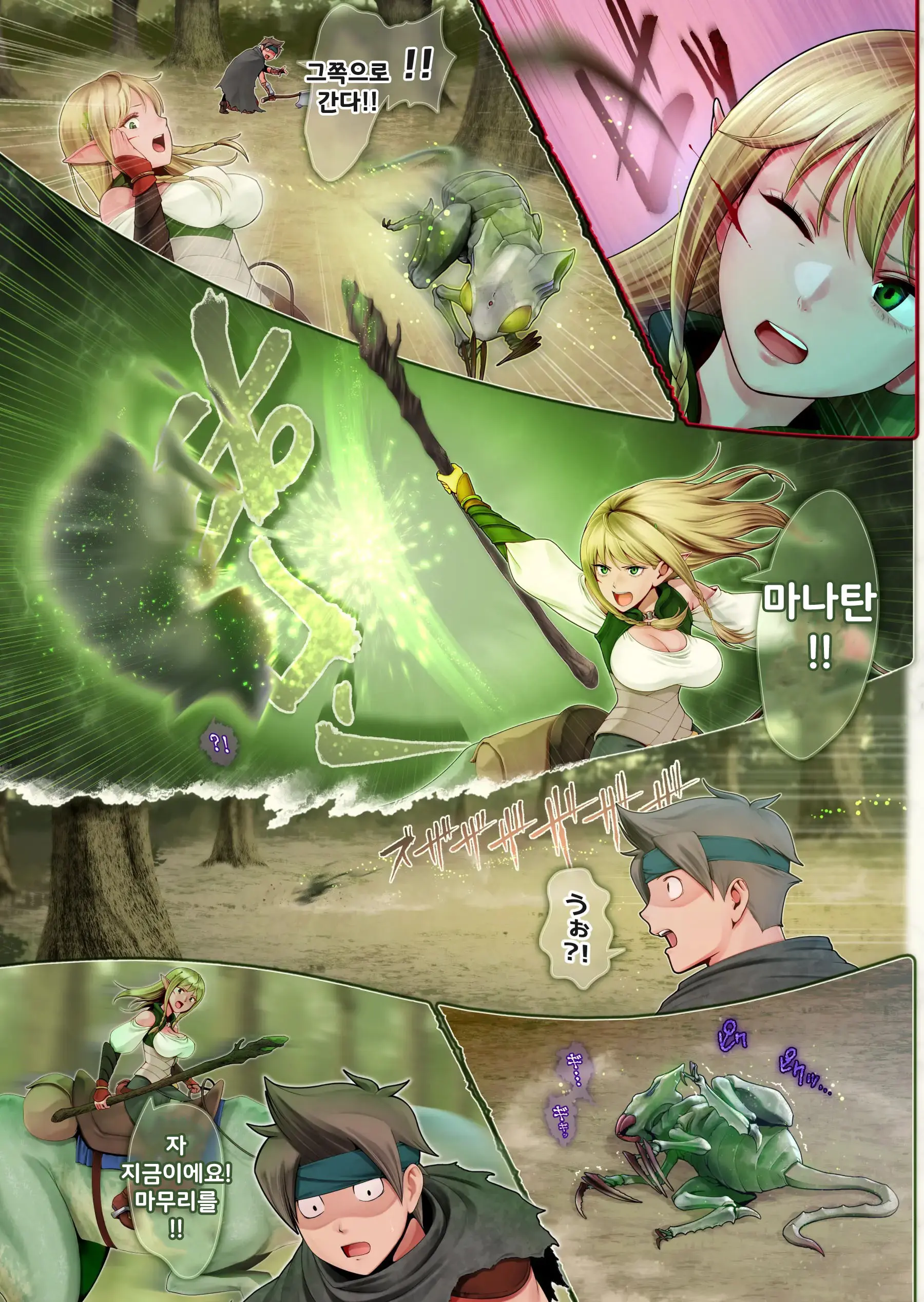 Fel To Mana No Mori -Taieki De Tairyoku Kaifuku Sasetekureru Bakunyuu Healer Elf- | 페르와 마나의 숲 -체액으로 체력회복 시켜주는 폭유힐러 엘프-