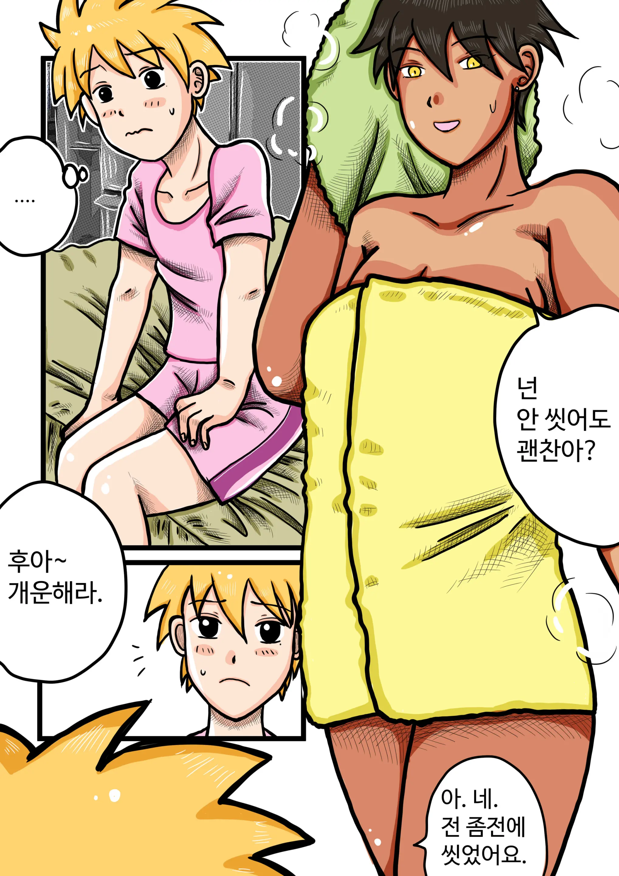 Natsumi'S Pet
