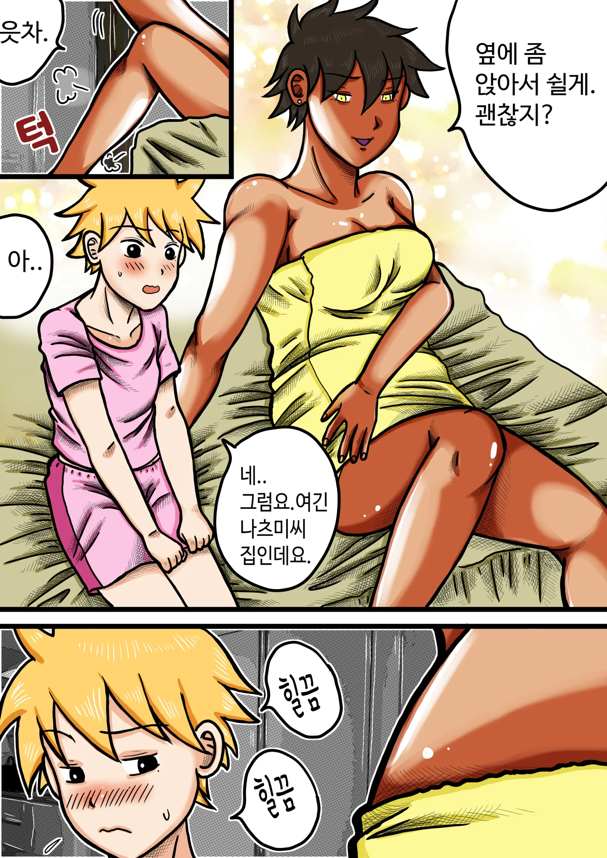 Natsumi'S Pet
