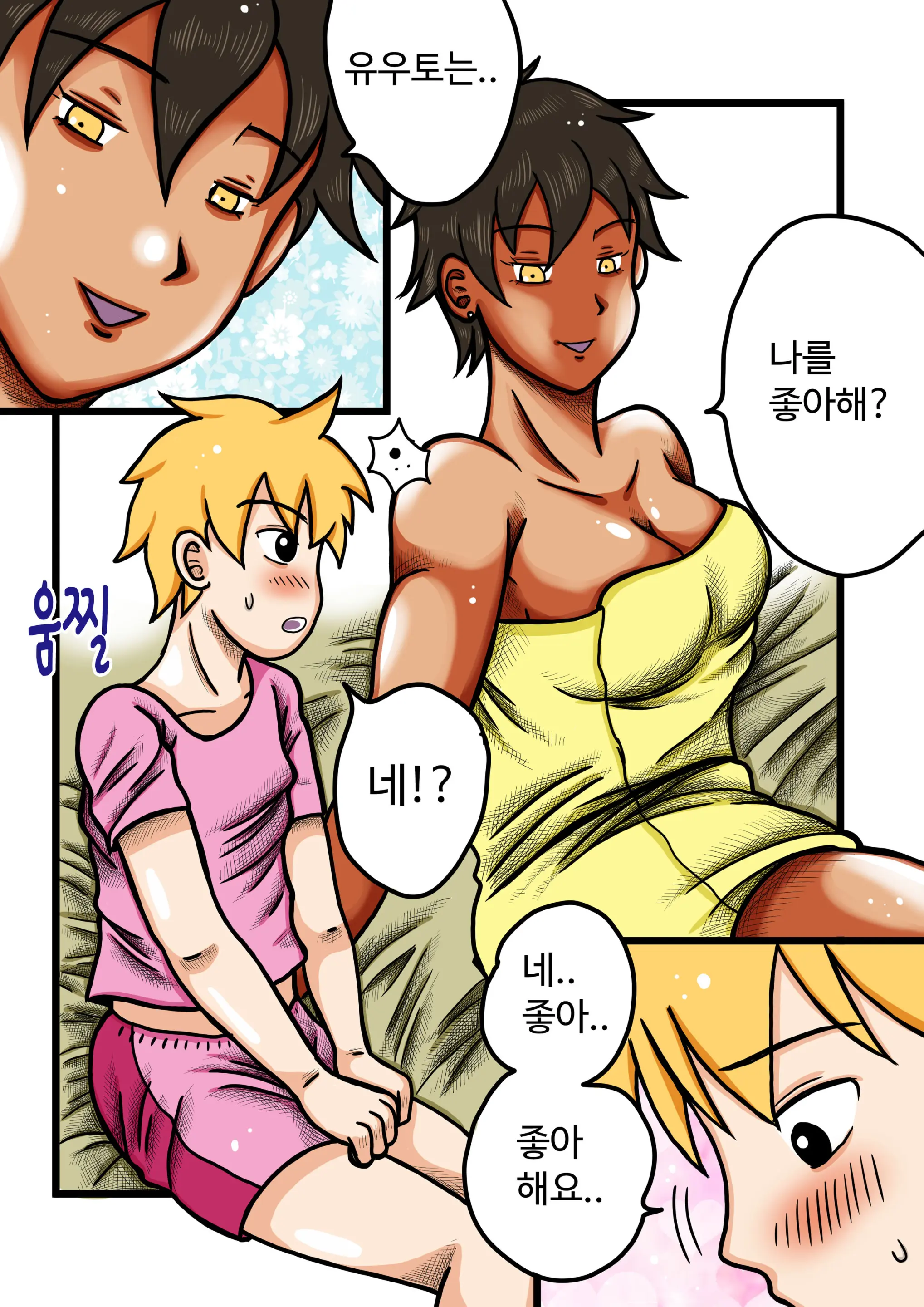 Natsumi'S Pet