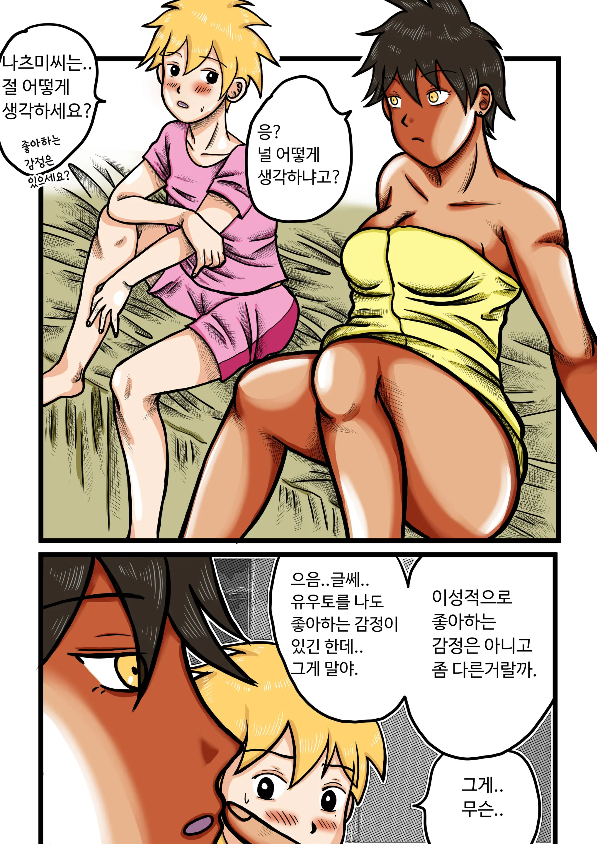 Natsumi'S Pet