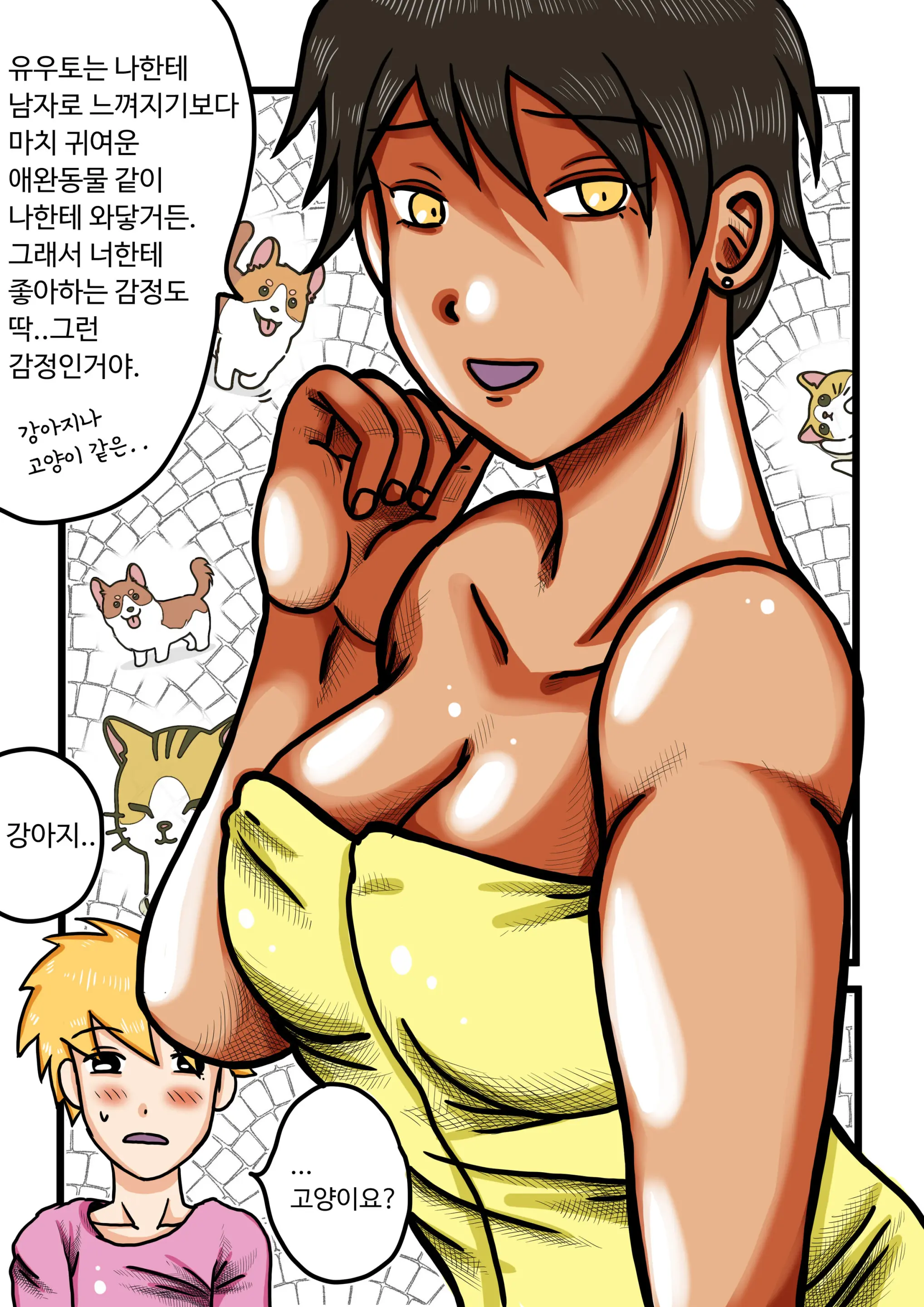 Natsumi'S Pet