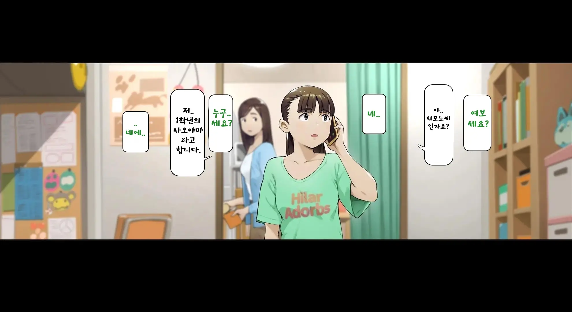 Boku No Iinari Joukyuusei 3