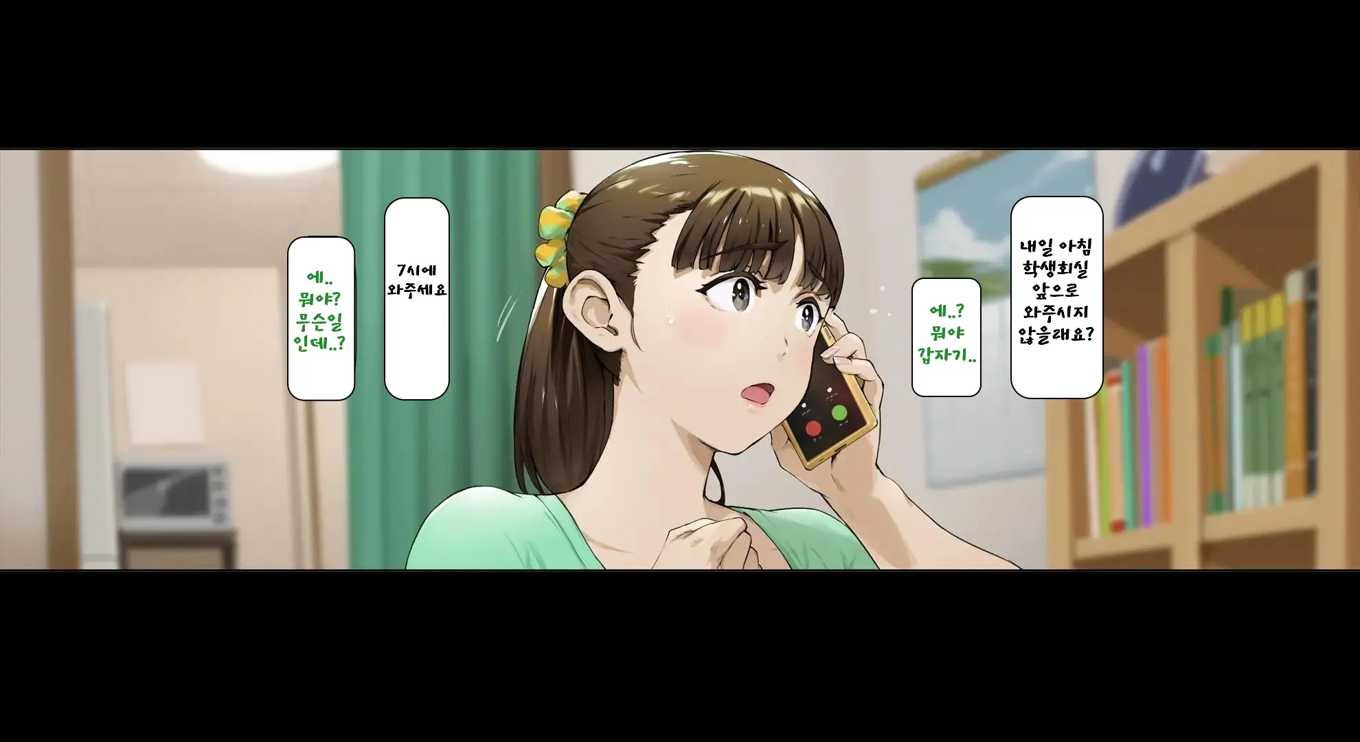 Boku No Iinari Joukyuusei 3