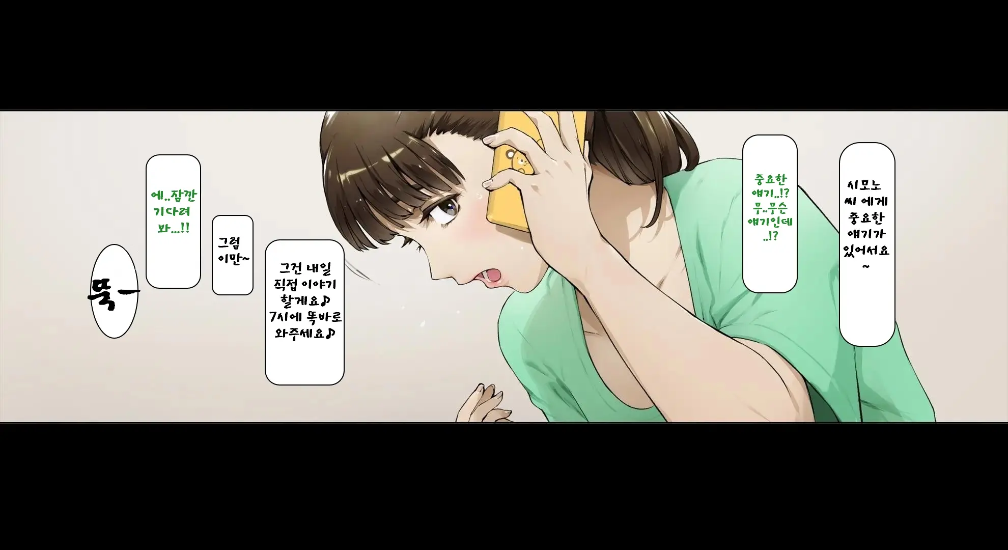 Boku No Iinari Joukyuusei 3