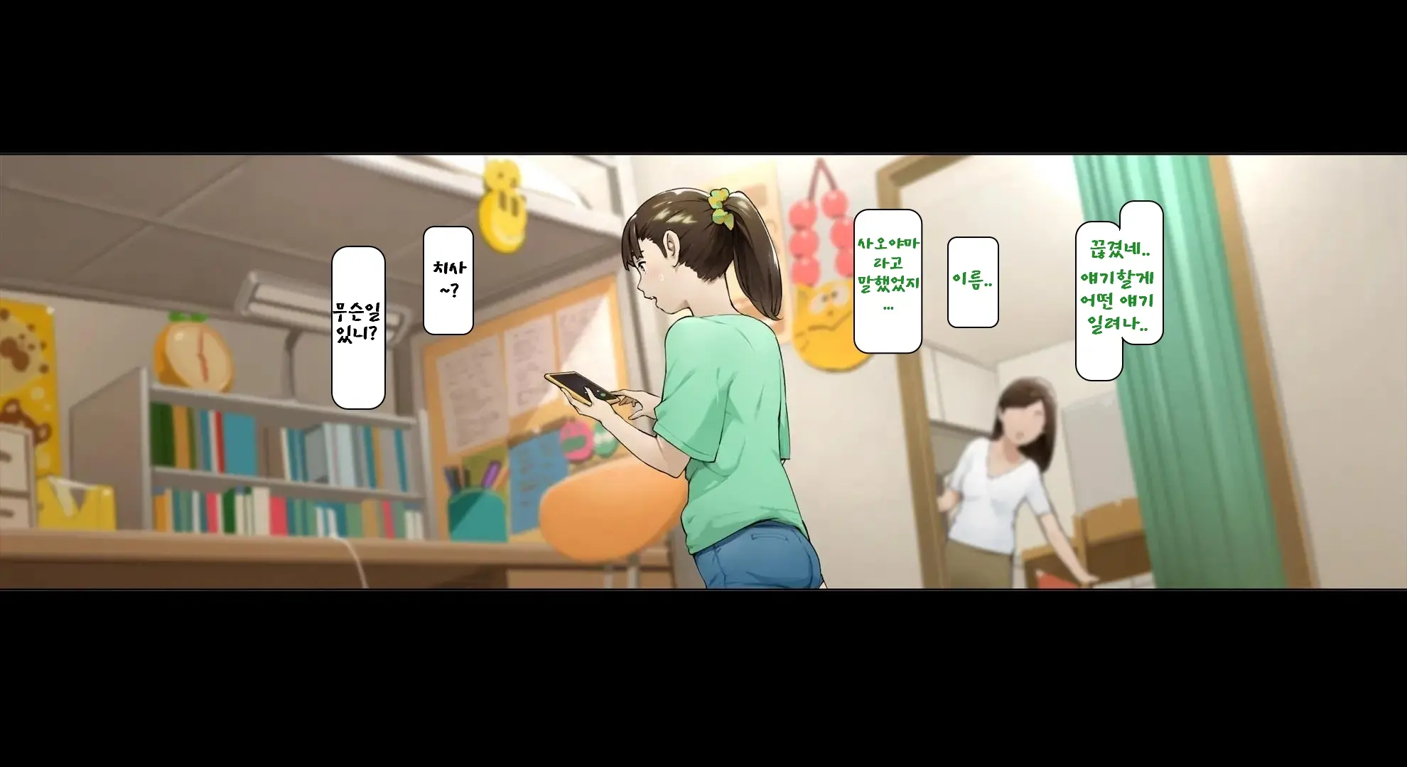 Boku No Iinari Joukyuusei 3