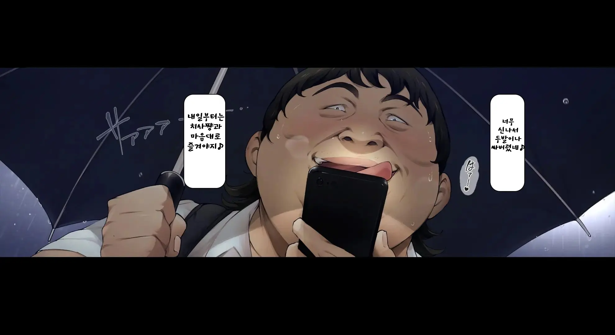 Boku No Iinari Joukyuusei 3